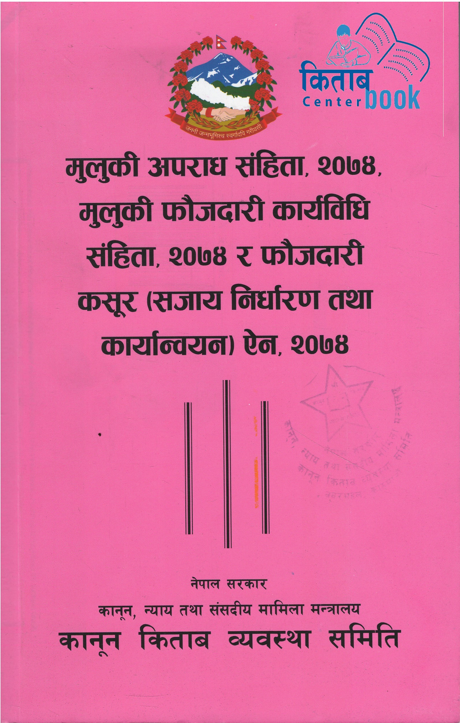 Public Holidays Notice